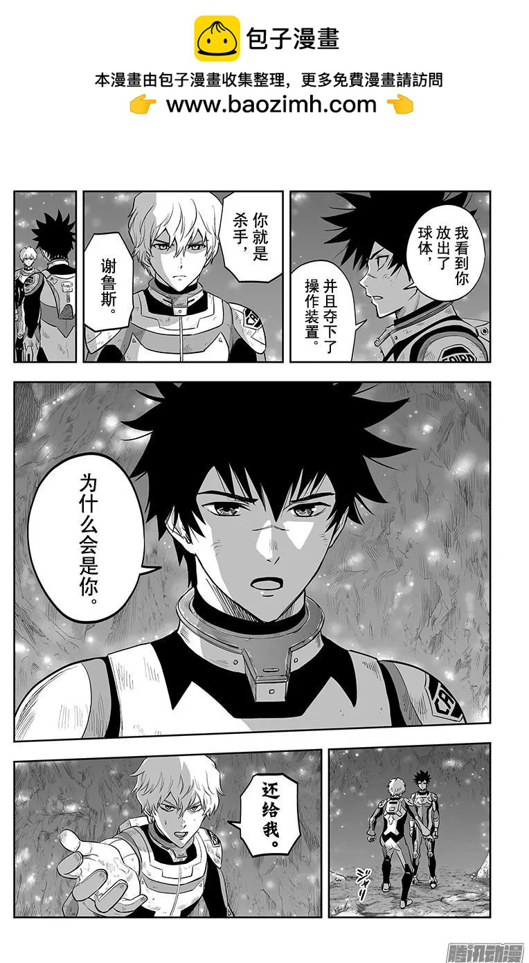 《彼方的阿斯特拉》第42话 第4页