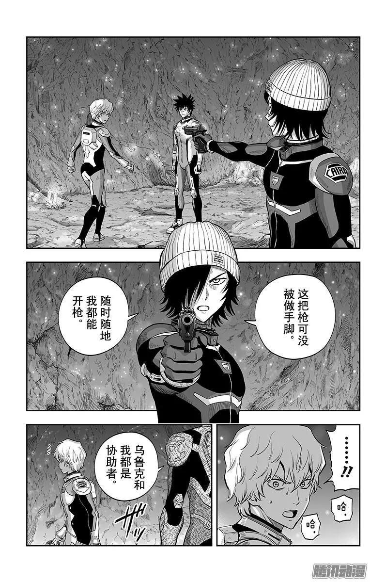 《彼方的阿斯特拉》第42话 第5页