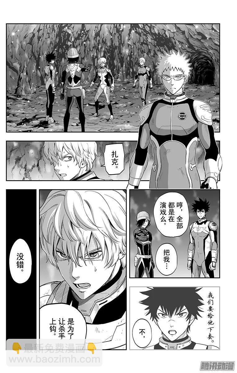 《彼方的阿斯特拉》第42话 第6页