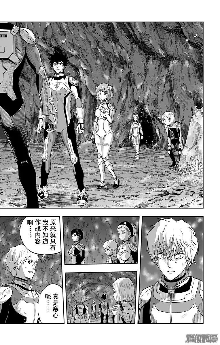 《彼方的阿斯特拉》第42话 第7页