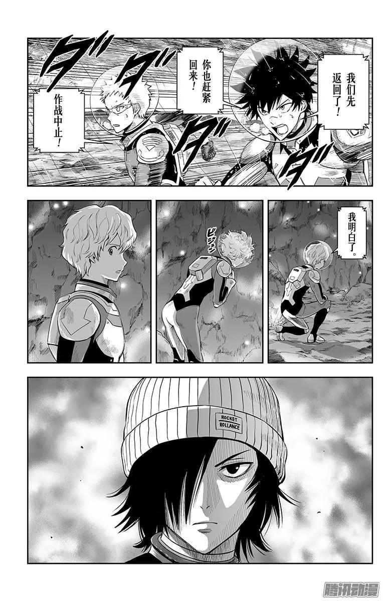 《彼方的阿斯特拉》第41话 第15页