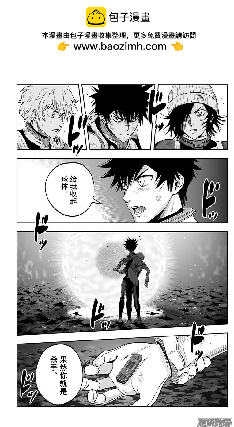 《彼方的阿斯特拉》第41话 第19页