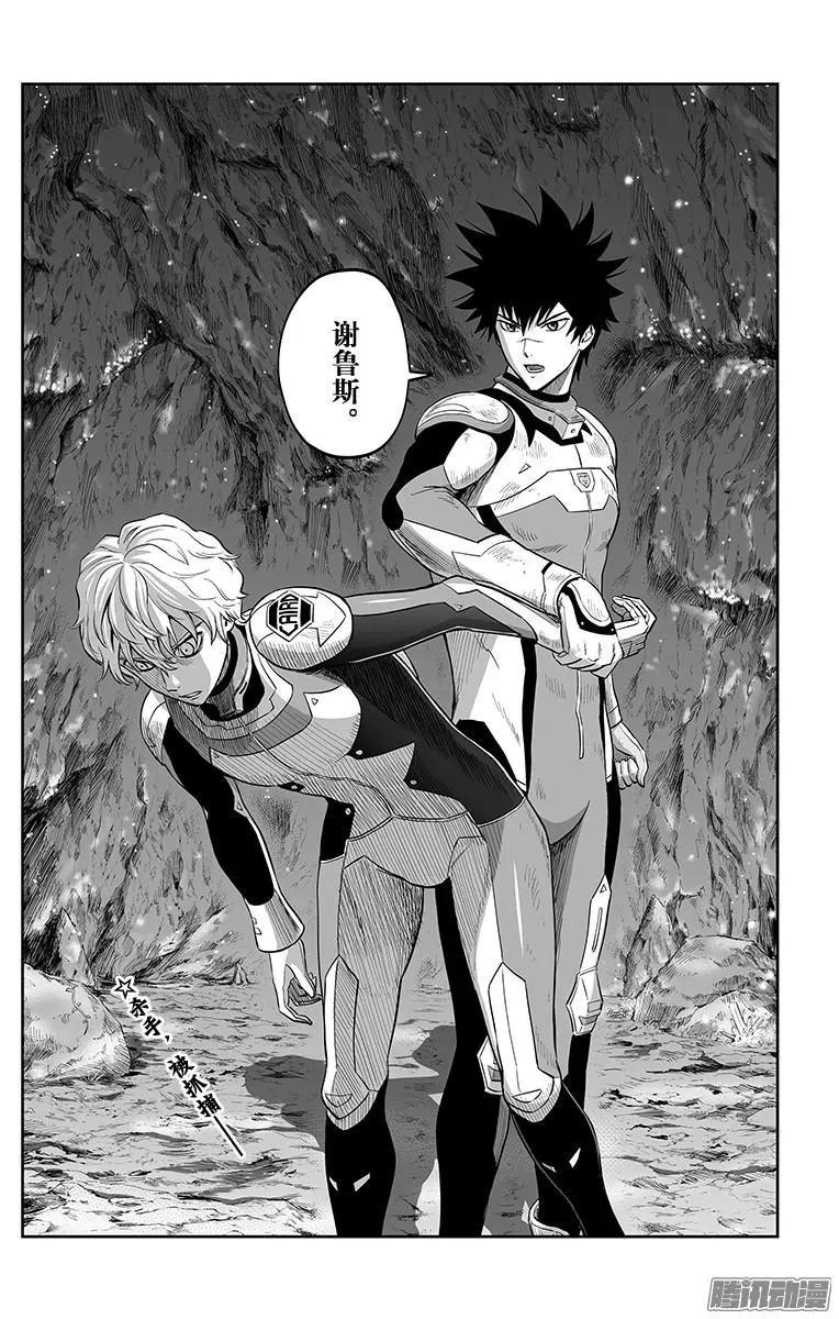 《彼方的阿斯特拉》第41话 第20页