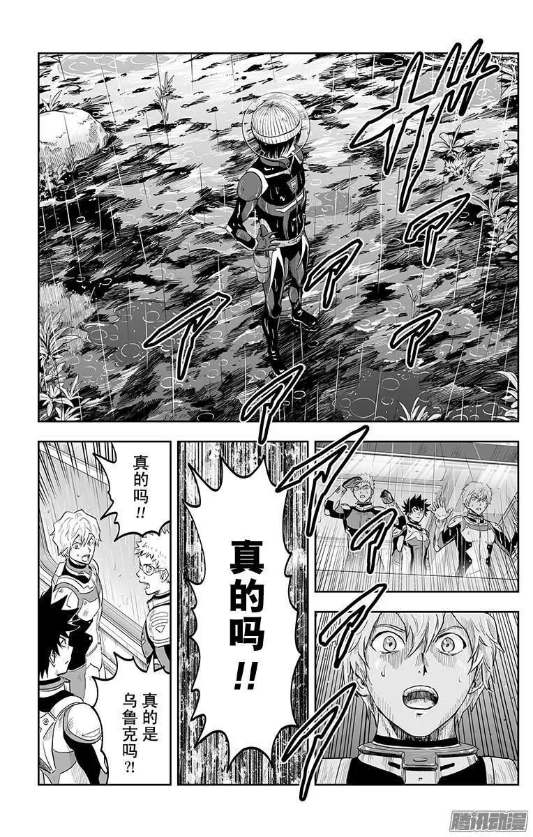 《彼方的阿斯特拉》第41话 第5页