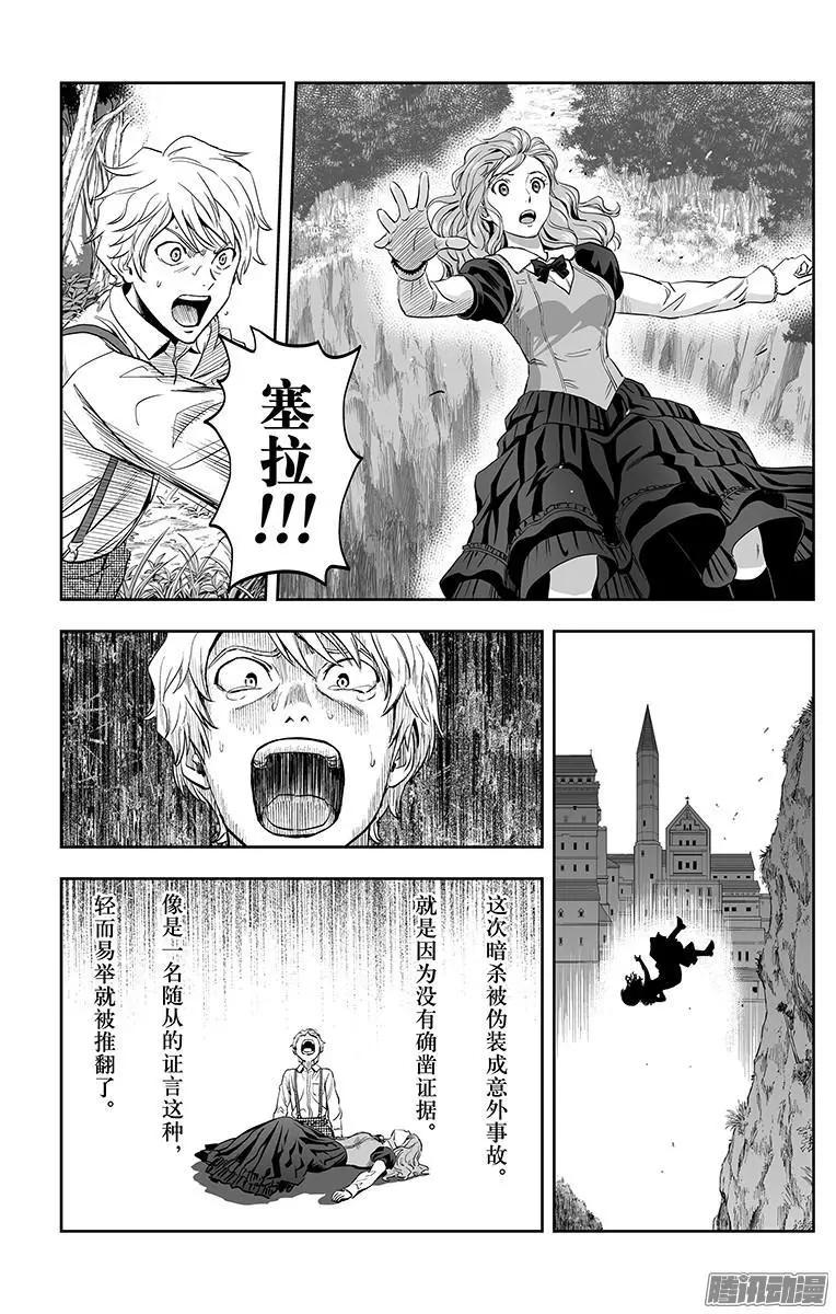 《彼方的阿斯特拉》第44话 第17页