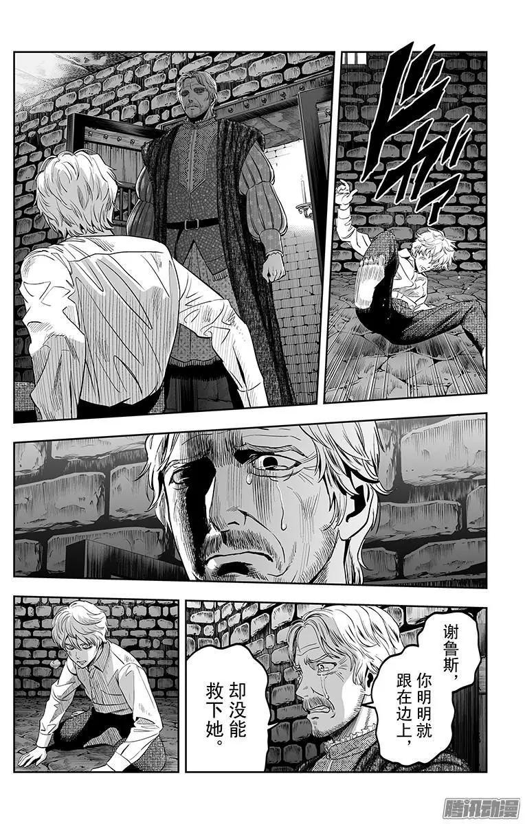 《彼方的阿斯特拉》第44话 第18页