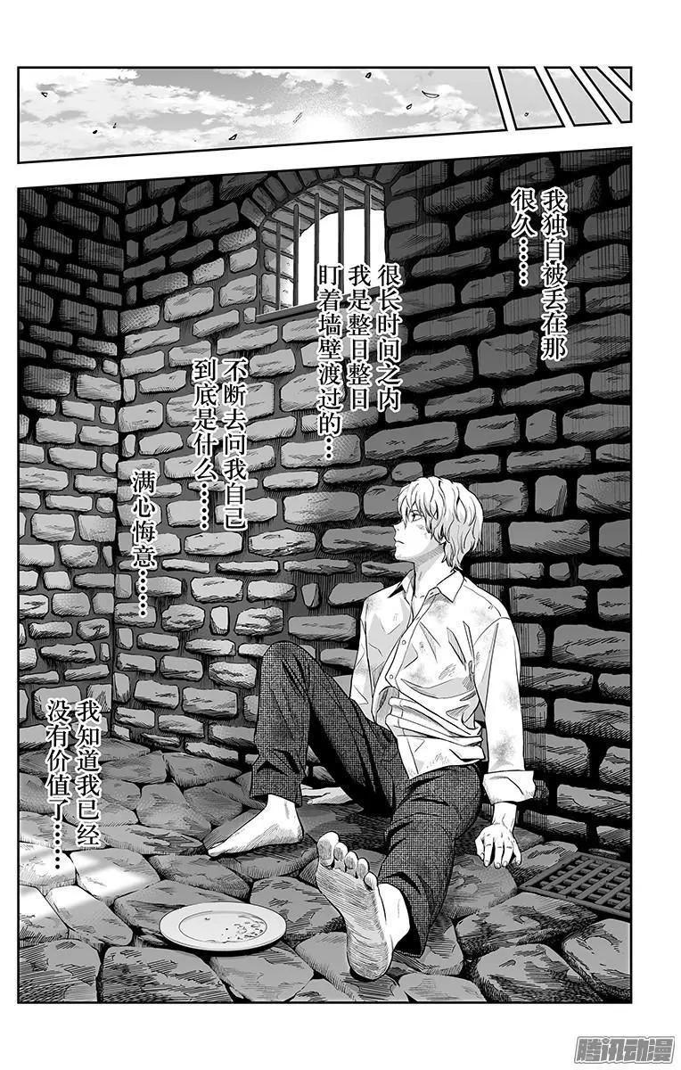 《彼方的阿斯特拉》第44话 第20页