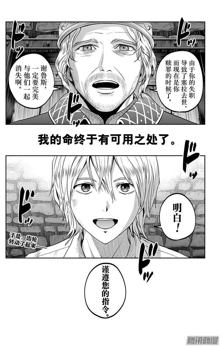 《彼方的阿斯特拉》第44话 第22页