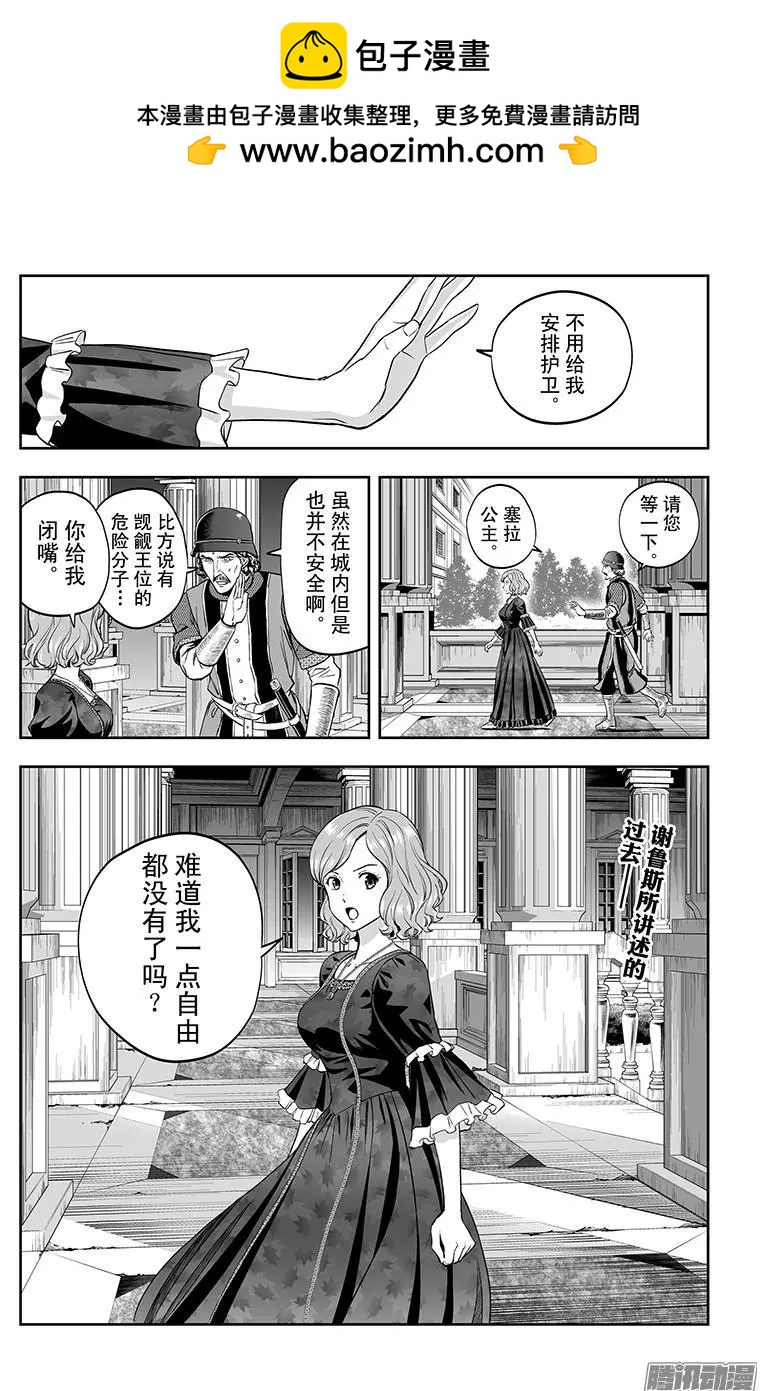 《彼方的阿斯特拉》第44话 第2页