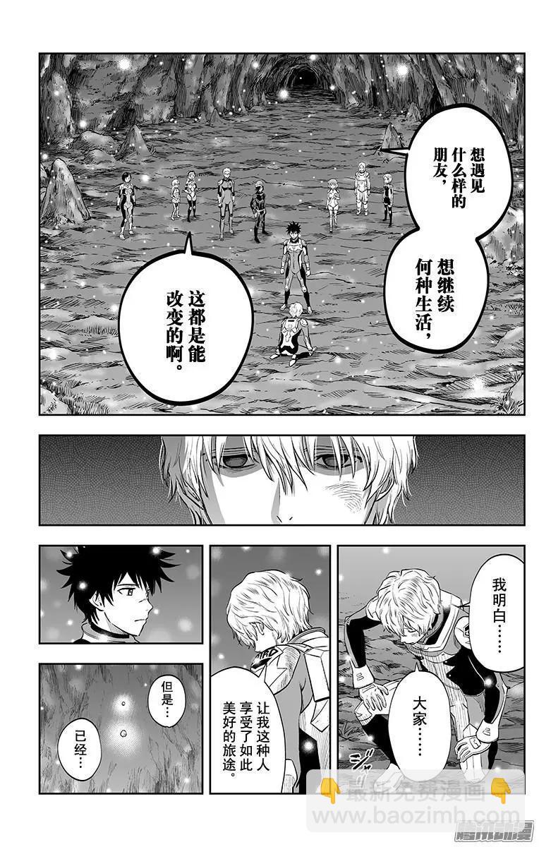 《彼方的阿斯特拉》第45话 第13页