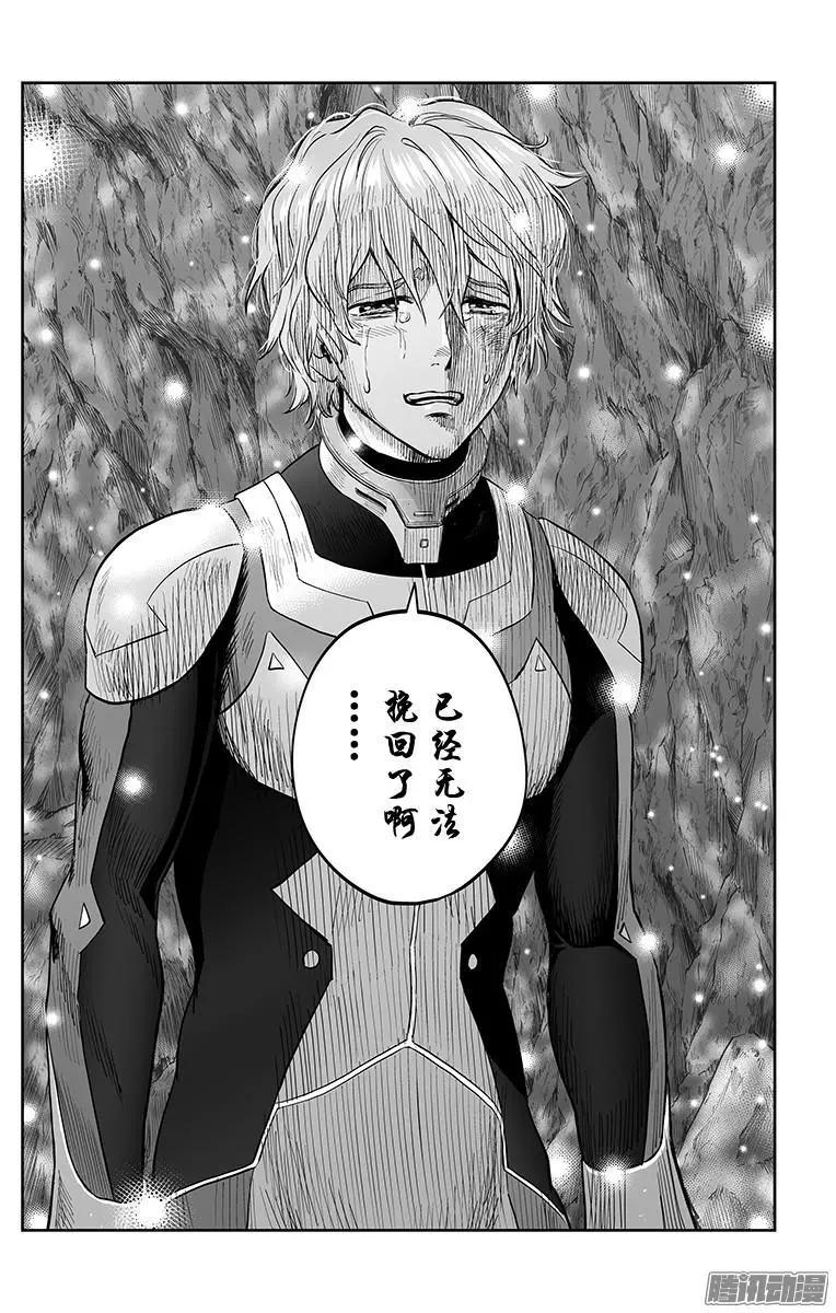 《彼方的阿斯特拉》第45话 第14页