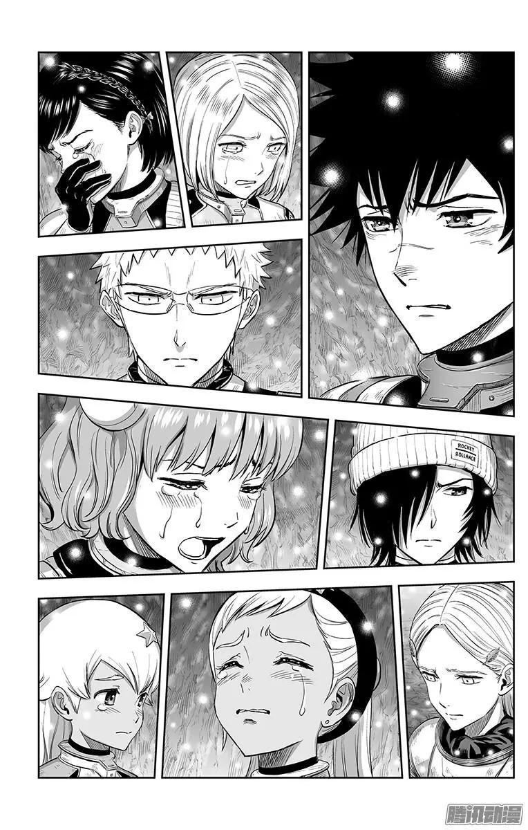 《彼方的阿斯特拉》第45话 第15页
