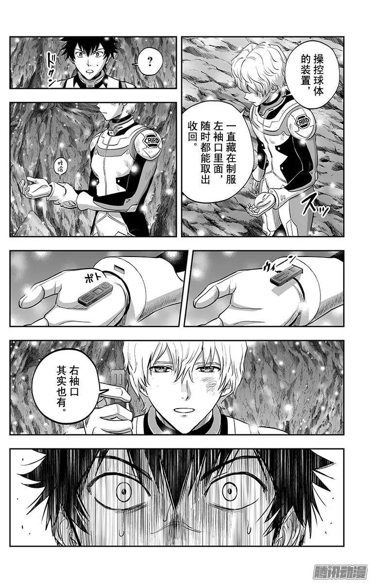 《彼方的阿斯特拉》第45话 第16页