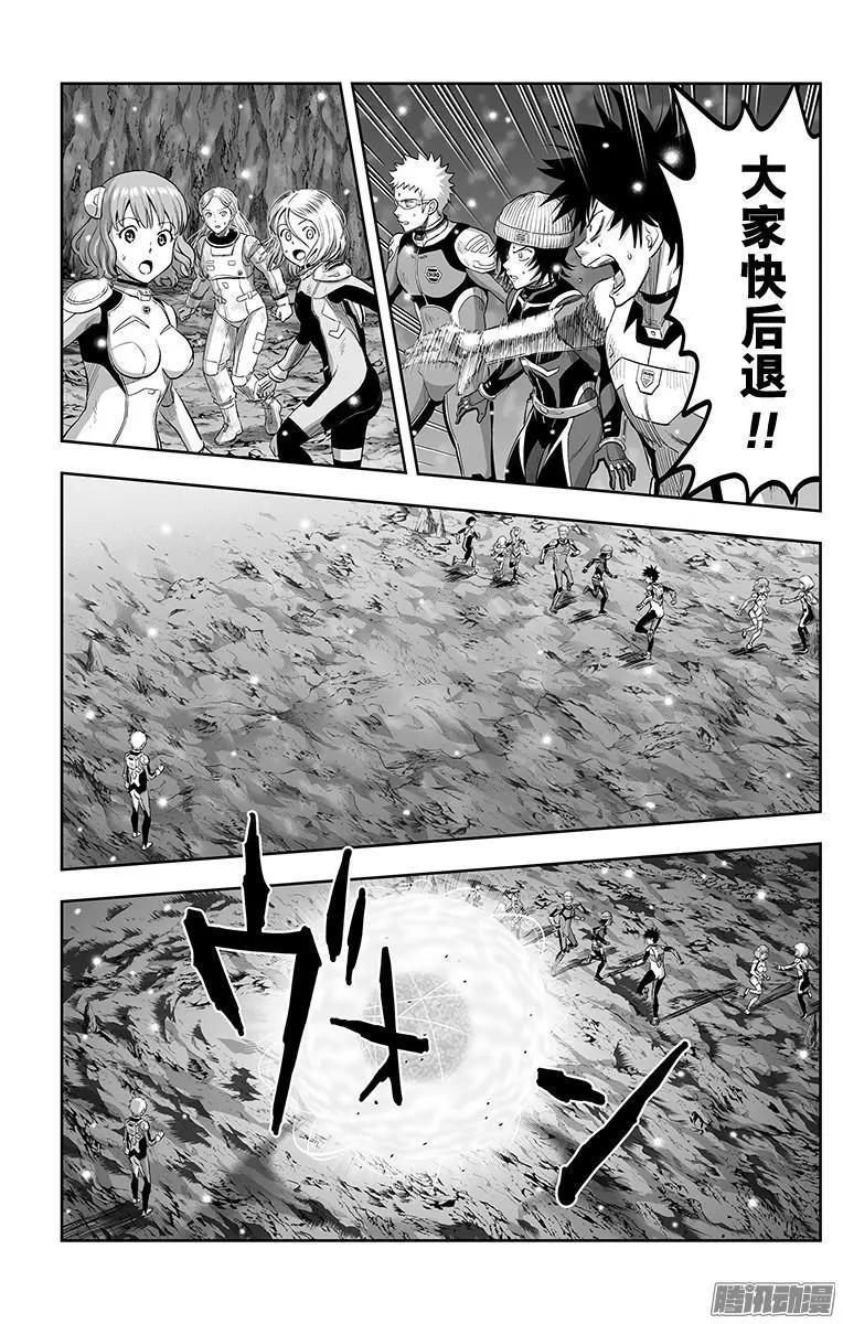 《彼方的阿斯特拉》第45话 第17页