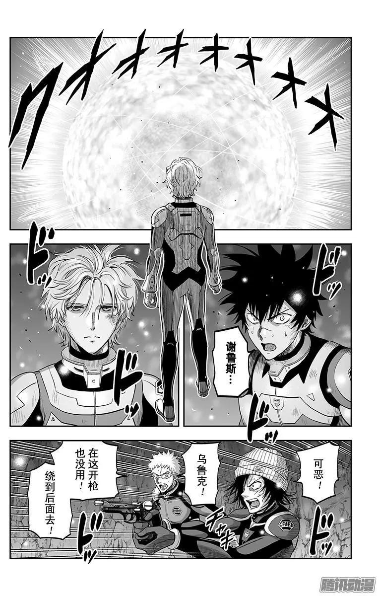 《彼方的阿斯特拉》第45话 第18页