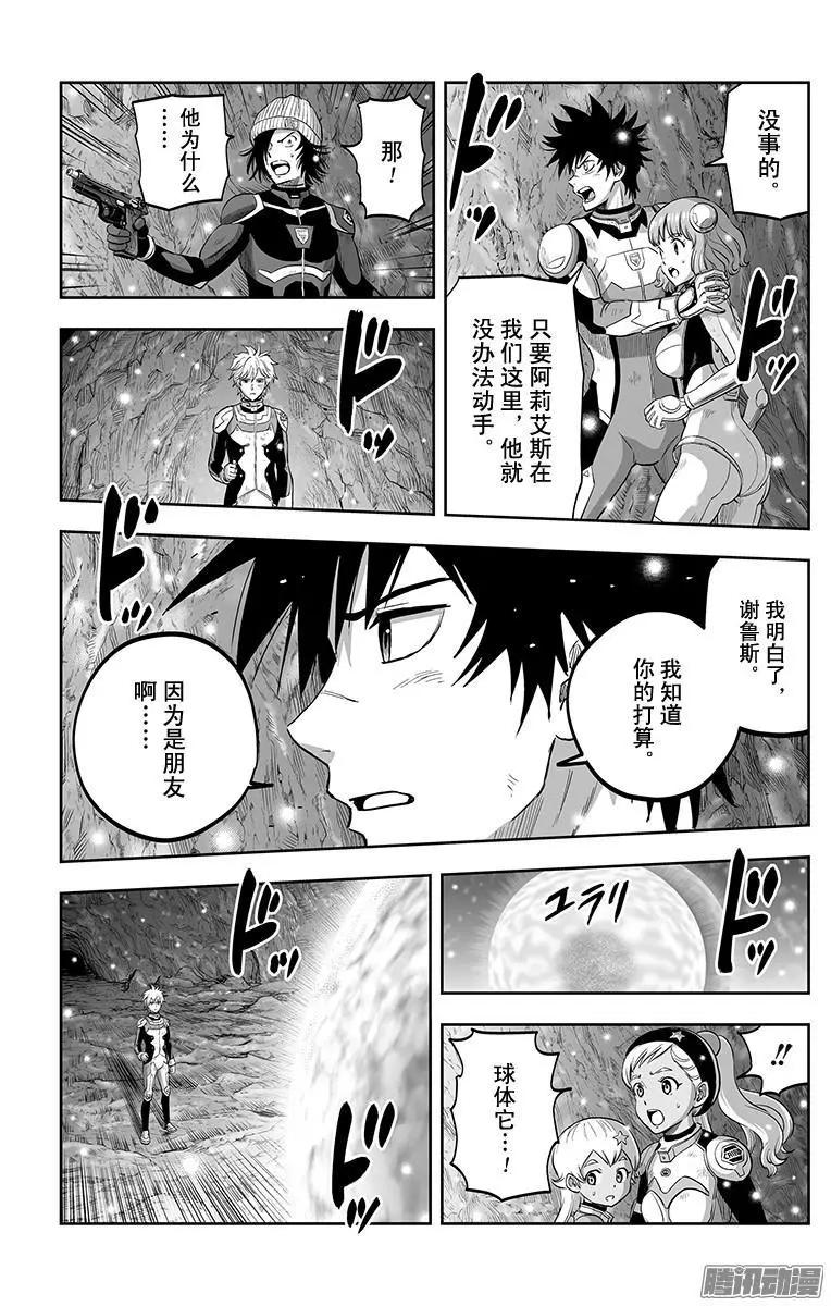 《彼方的阿斯特拉》第45话 第19页