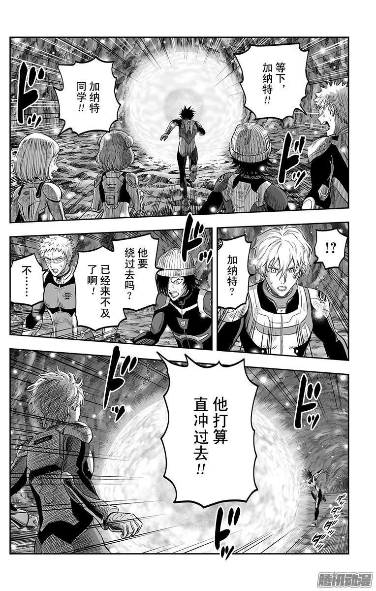 《彼方的阿斯特拉》第45话 第22页