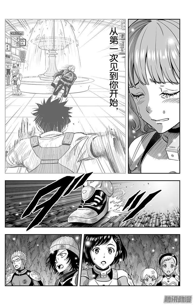 《彼方的阿斯特拉》第45话 第24页