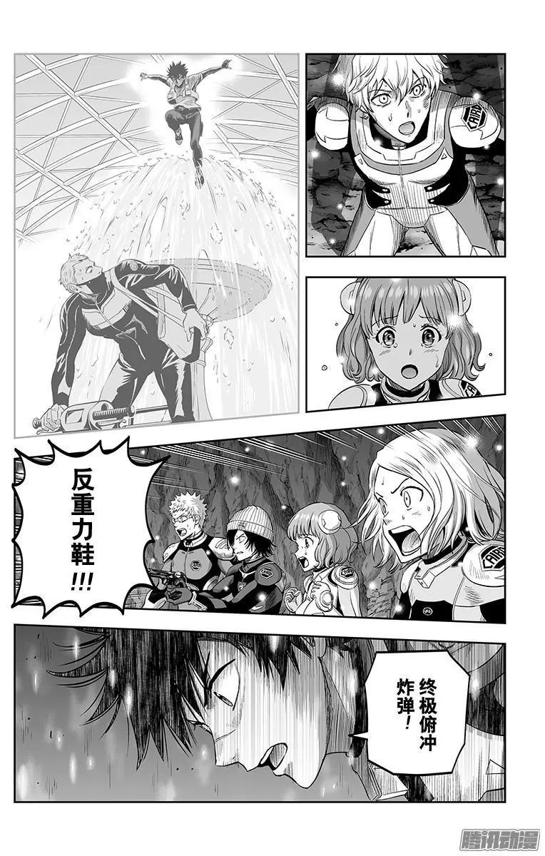 《彼方的阿斯特拉》第45话 第26页