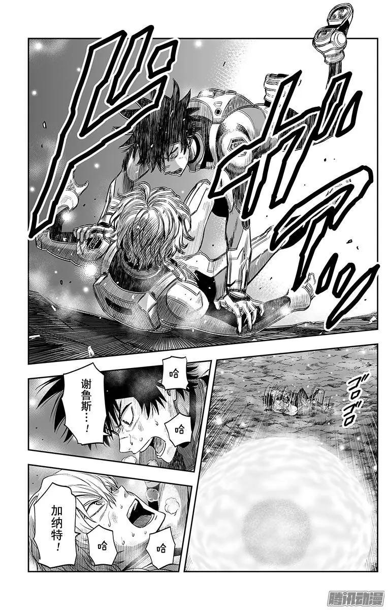 《彼方的阿斯特拉》第45话 第27页