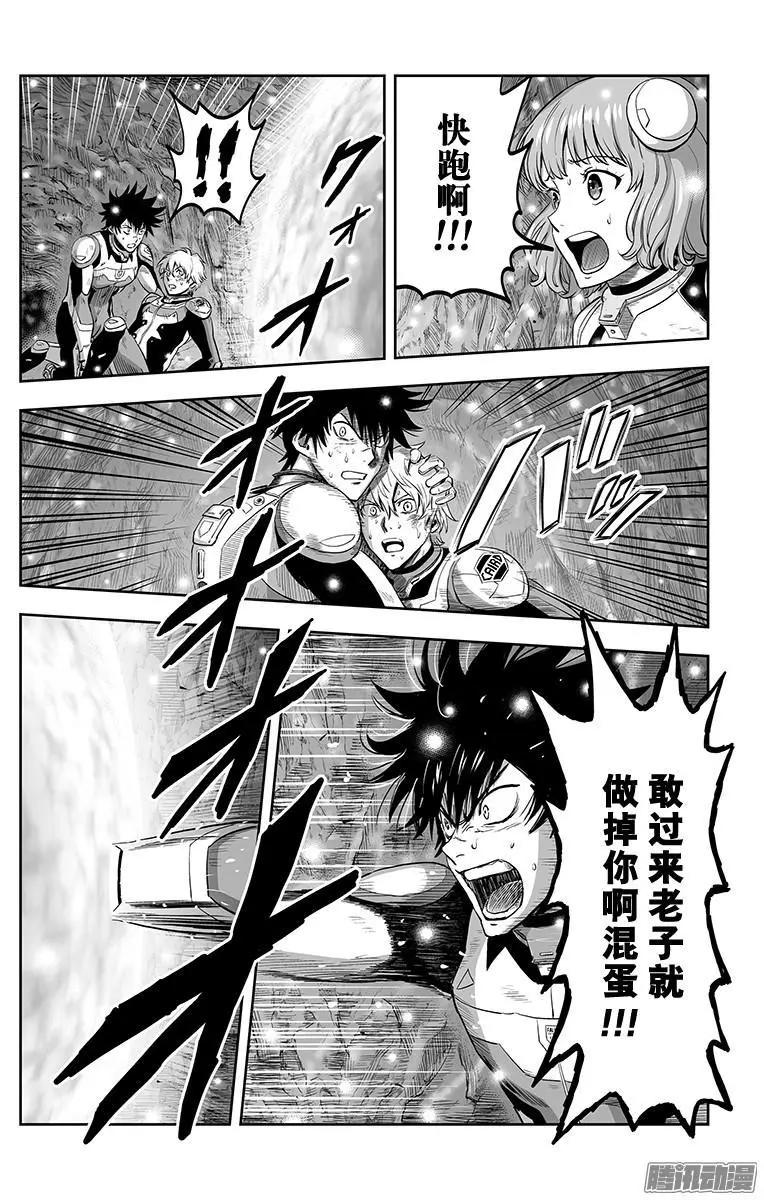 《彼方的阿斯特拉》第45话 第28页