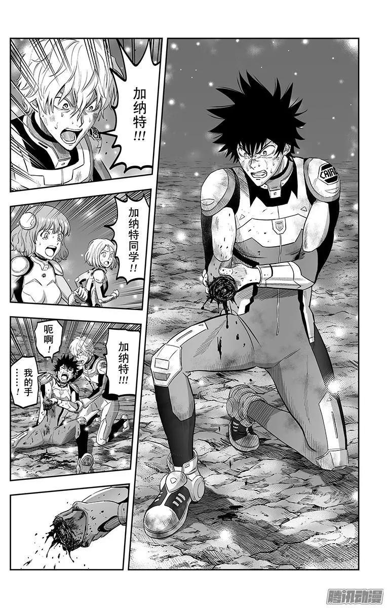 《彼方的阿斯特拉》第45话 第30页