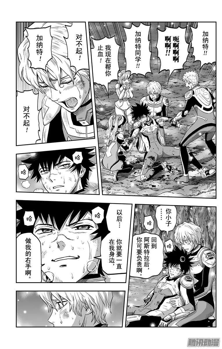 《彼方的阿斯特拉》第45话 第33页