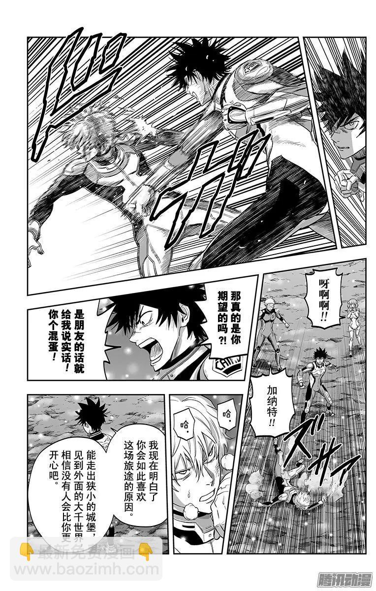 《彼方的阿斯特拉》第45话 第9页