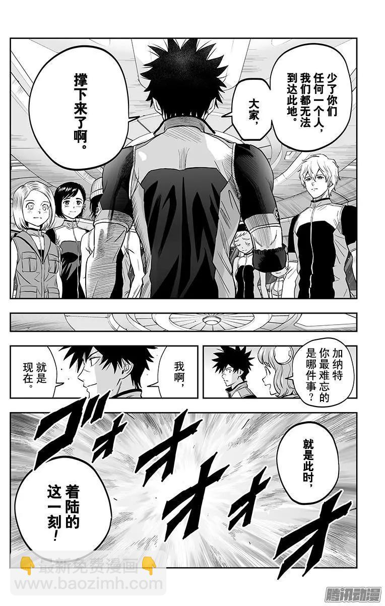 《彼方的阿斯特拉》第48话 第16页