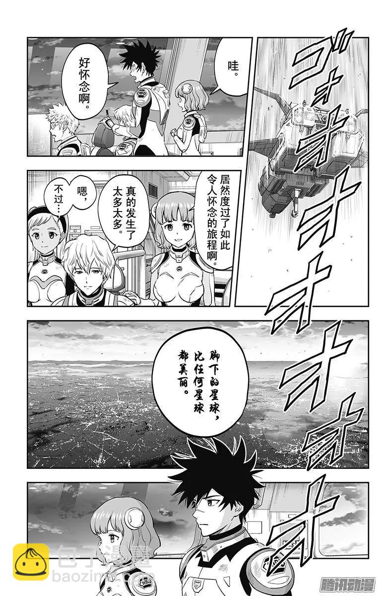 《彼方的阿斯特拉》第48话 第17页