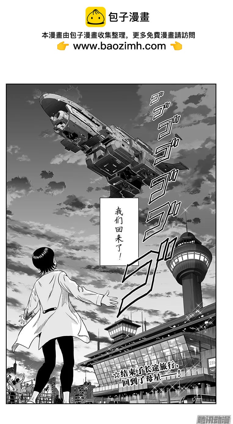《彼方的阿斯特拉》第48话 第22页