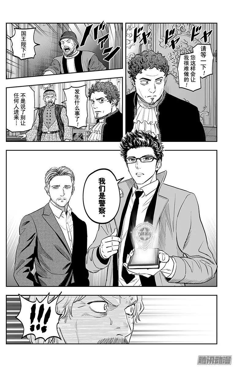 《彼方的阿斯特拉》第48话 第4页