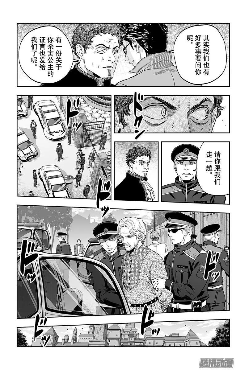 《彼方的阿斯特拉》第48话 第7页