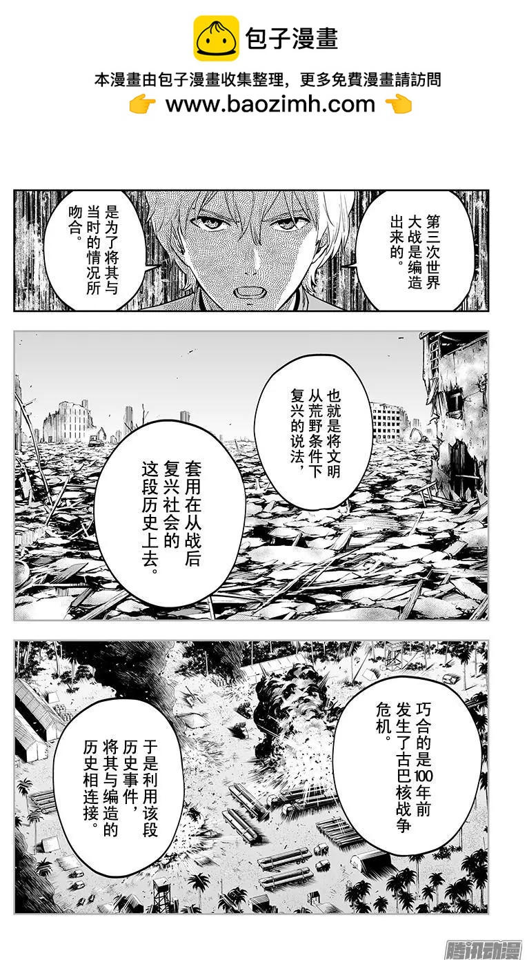《彼方的阿斯特拉》第47话 第18页