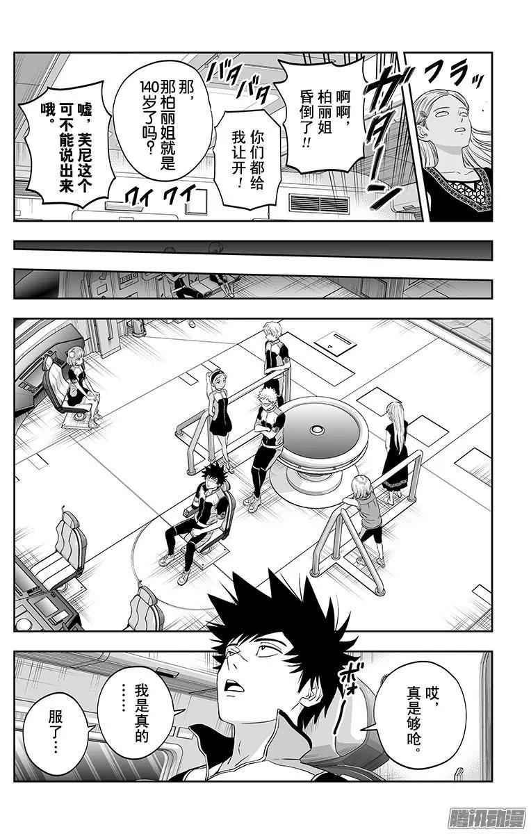 《彼方的阿斯特拉》第47话 第22页