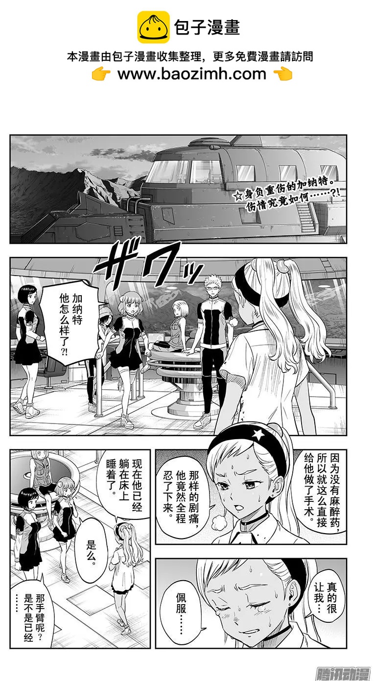 《彼方的阿斯特拉》第46话 第2页