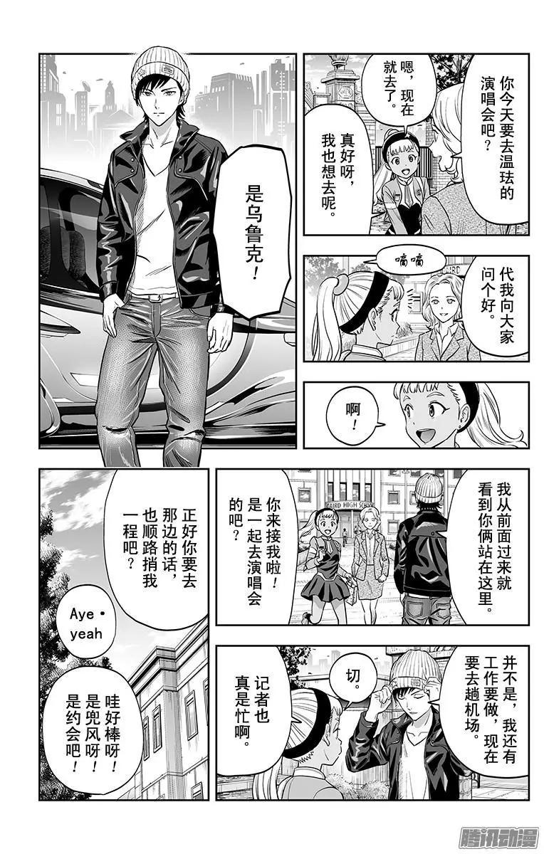 《彼方的阿斯特拉》第49话 第11页