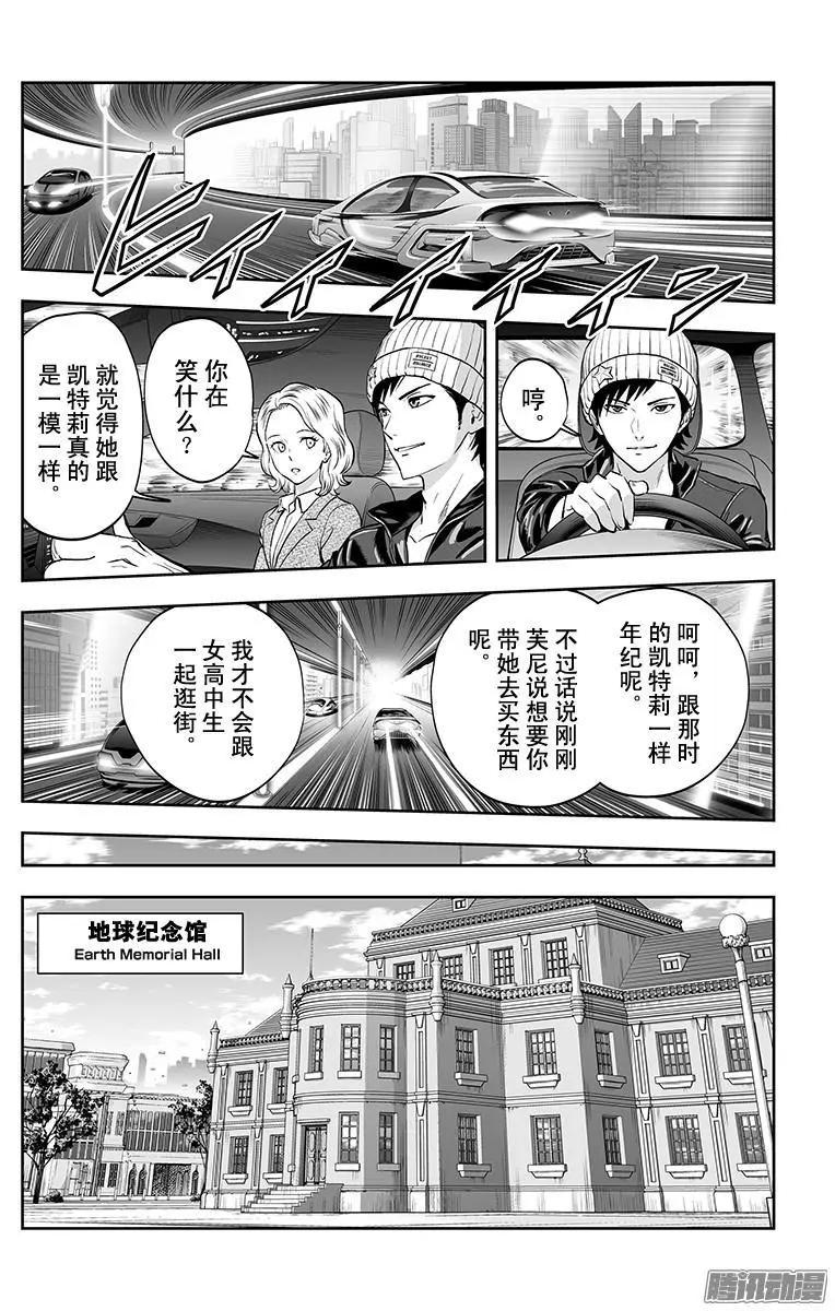 《彼方的阿斯特拉》第49话 第12页