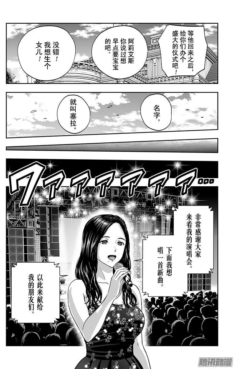 《彼方的阿斯特拉》第49话 第16页