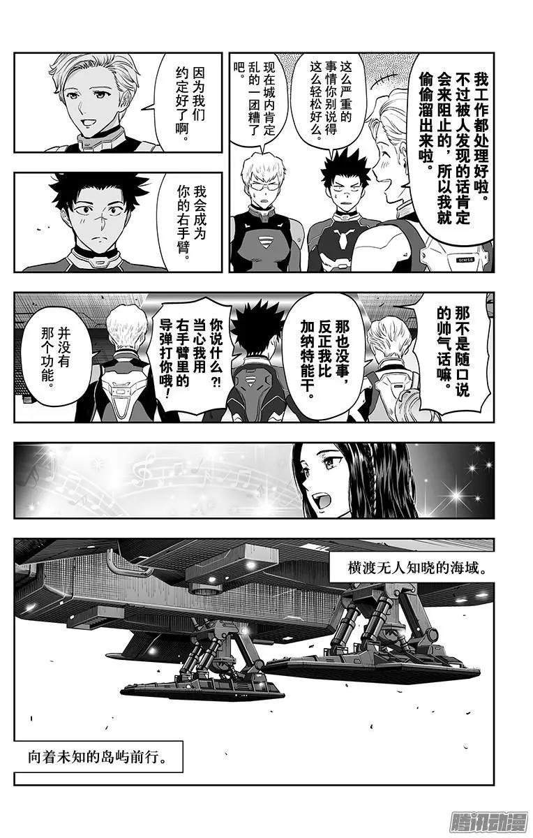 《彼方的阿斯特拉》第49话 第22页