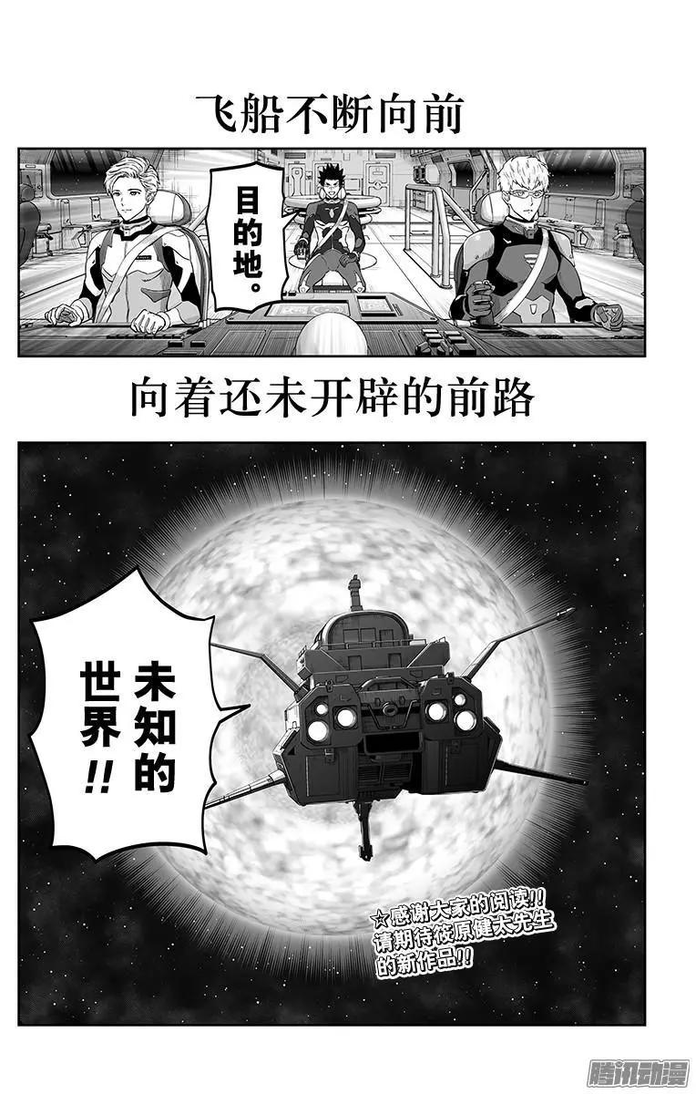 《彼方的阿斯特拉》第49话 第24页