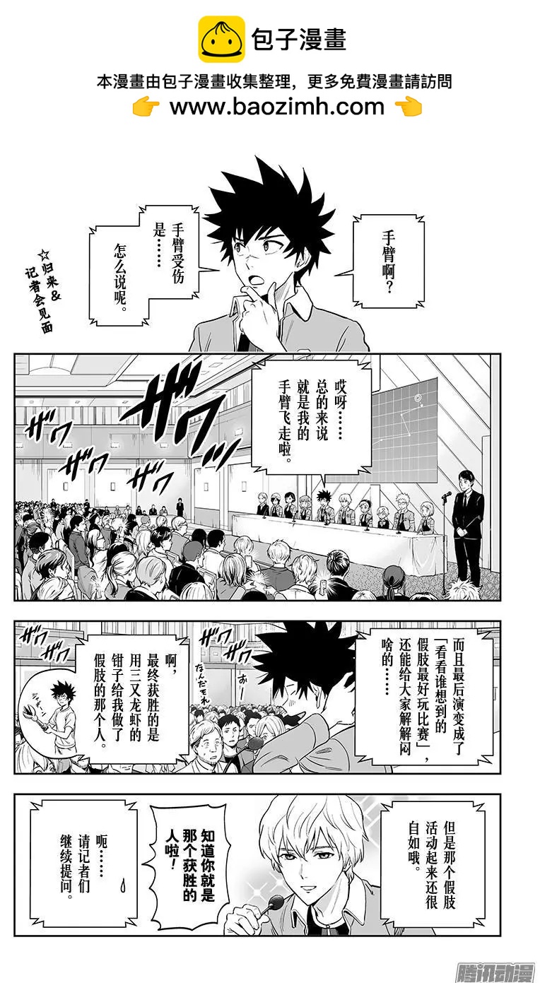 《彼方的阿斯特拉》第49话 第2页