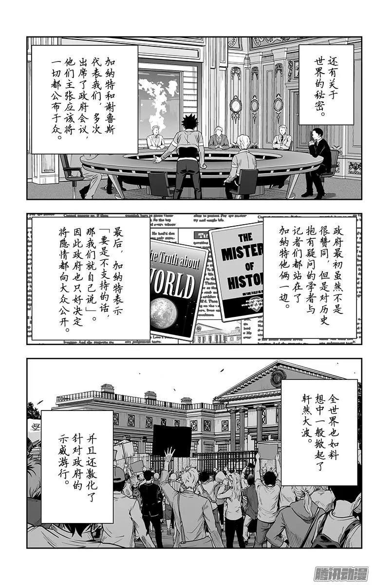《彼方的阿斯特拉》第49话 第5页