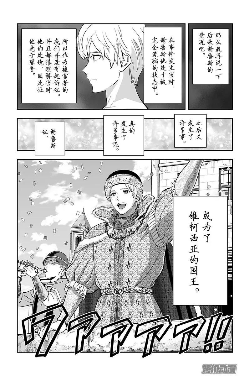 《彼方的阿斯特拉》第49话 第7页