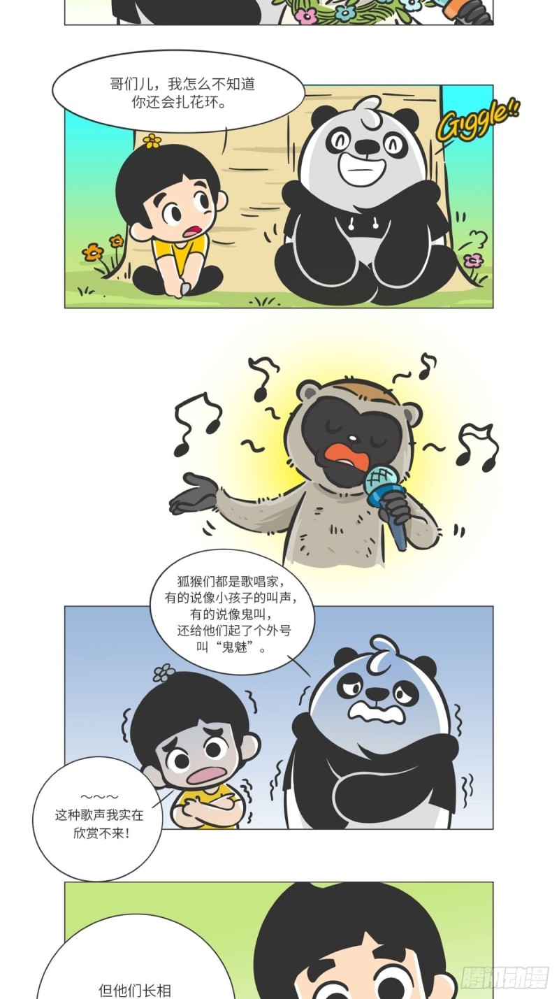 《熊猫君和黄逗菌可持续生活志II》第9话 好精彩的“选秀大赛” 第6页