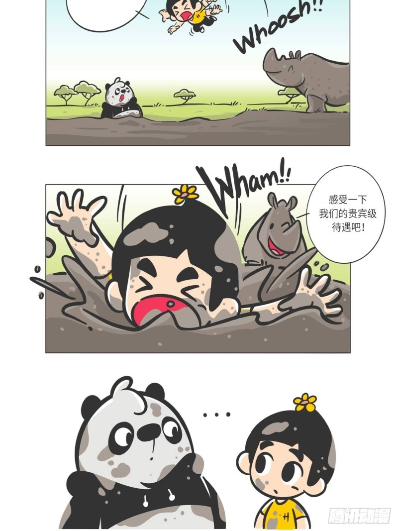 《熊猫君和黄逗菌可持续生活志II》第8话 非洲推土机“格罗拉” 第10页