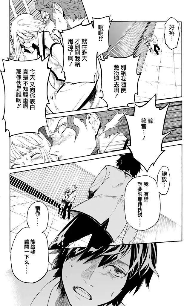 《今夜月美愿君亡》第01回下 第10页