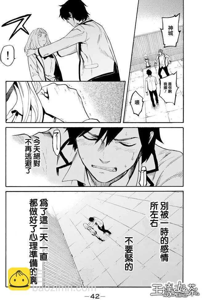 《今夜月美愿君亡》第01回下 第11页