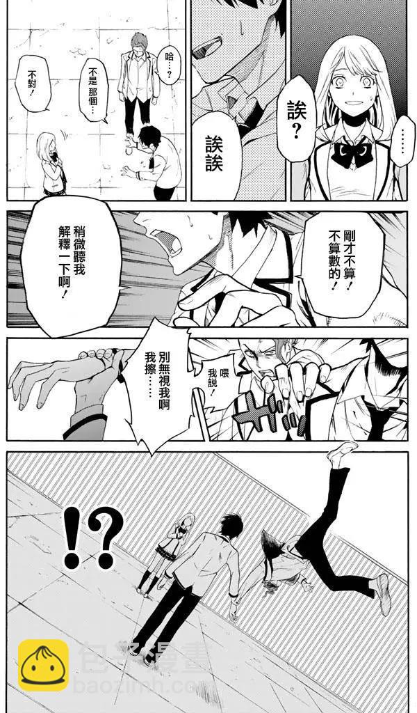 《今夜月美愿君亡》第01回下 第14页