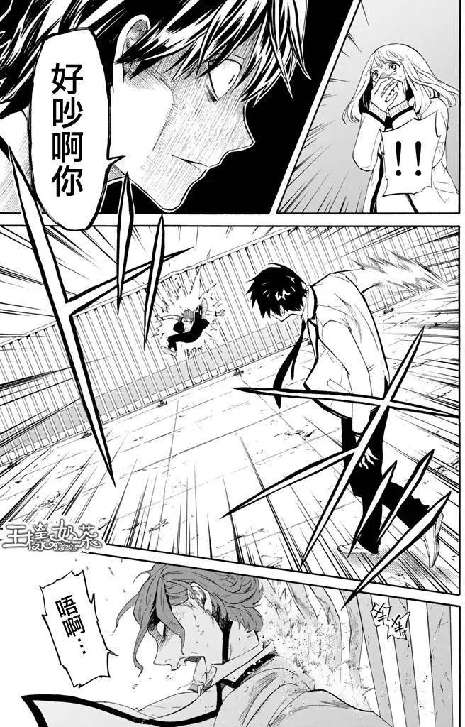 《今夜月美愿君亡》第01回下 第15页